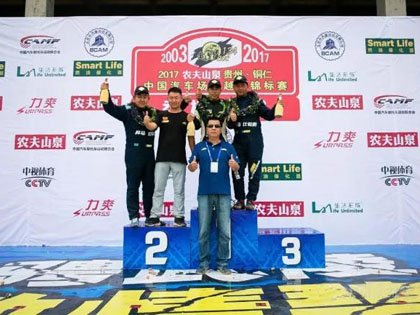 Comforser Racing Team Claimed Top Spot Again in 2017 COC in Tongren, Guizhou Province